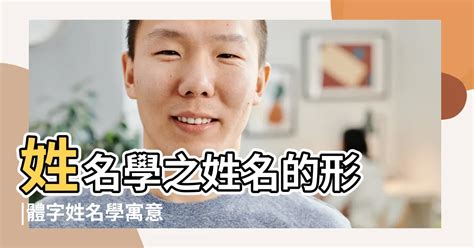 屬牛姓名學女|生肖姓名學.....屬牛的人：適合與不適合的字